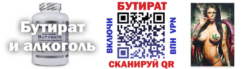 закладка  Инта  Бутират BDO 