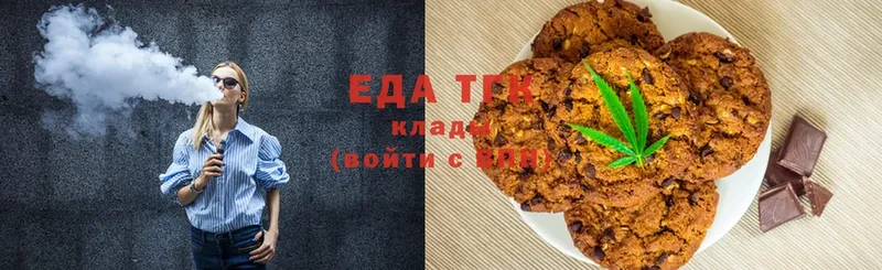 закладки  Инта  Еда ТГК конопля 