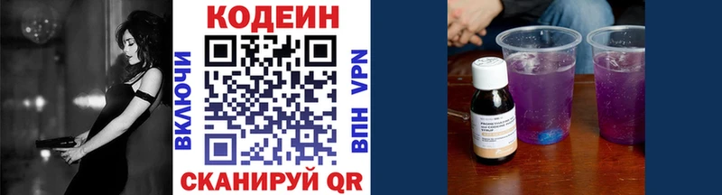 Кодеиновый сироп Lean Purple Drank  Инта 