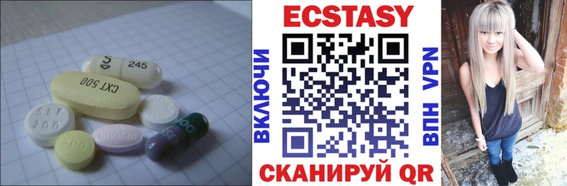 что такое наркотик  Инта  ЭКСТАЗИ 280 MDMA 