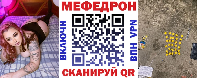 МЕФ кристаллы kraken ссылки Инта